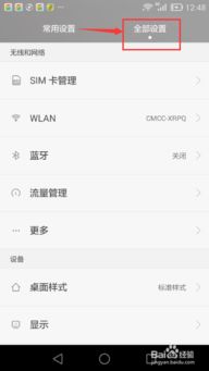 华为手机怎么储存游戏 华为手机怎么储存游戏
