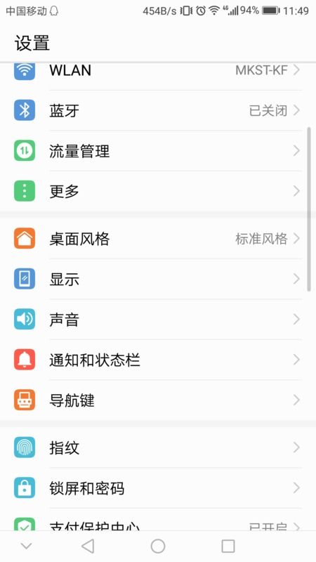 华为荣耀手机怎么写字 华为荣耀手机怎么写字