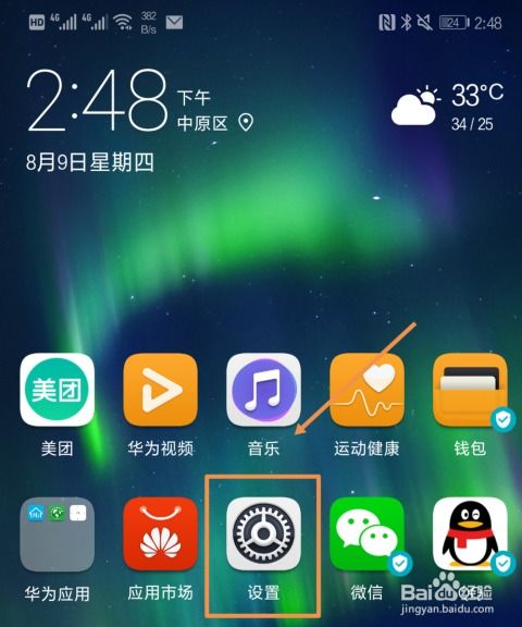 华为手机怎么无线操控 华为手机怎么无线操控