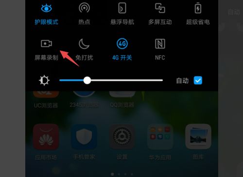 华为手机怎么校准视频 华为手机怎么校准视频