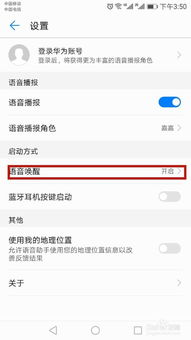 华为手机怎么语音转发 华为手机怎么语音转发