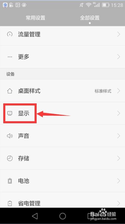 华为手机怎么设置收藏 华为手机怎么设置收藏