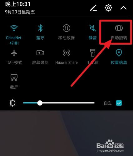 华为手机怎么感应开门 华为手机怎么感应开门