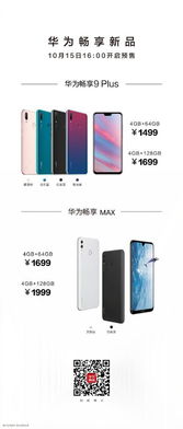 华为手机怎么无限投影 华为手机怎么无限投影