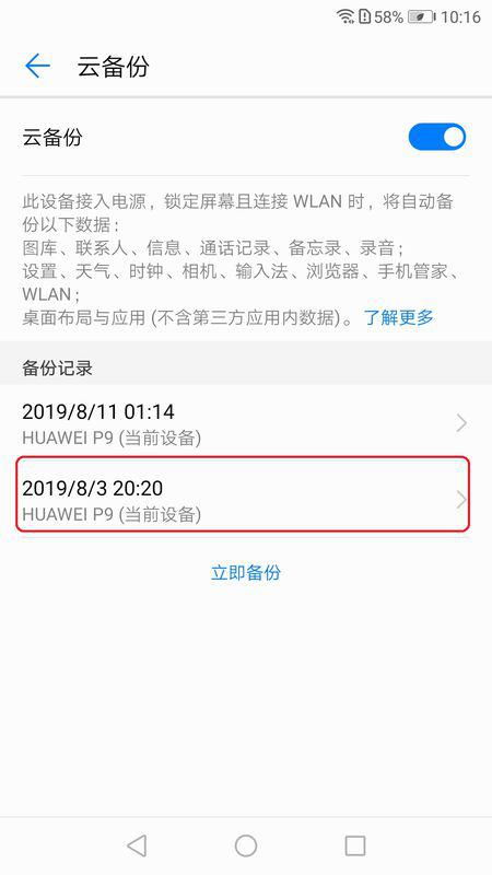 华为手机文件怎么压缩