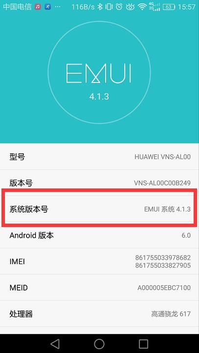 华为怎么查看手机年限 华为怎么查看手机年限