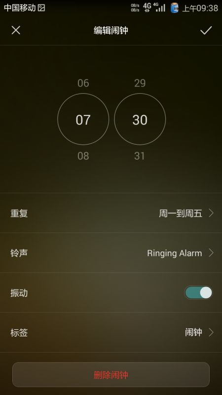 华为手机怎么调节震动