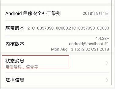 怎么查询华为手机激活 怎么查询华为手机激活