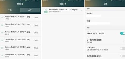 华为手机怎么传入文件