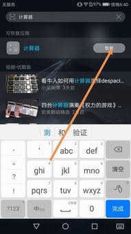 华为手机怎么还原键盘 华为手机怎么还原键盘