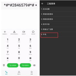 华为手机怎么让手机加电