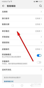 华为手机怎么窗口缩小 华为手机怎么窗口缩小