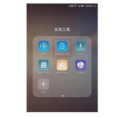 小偷怎么解锁华为手机 小偷怎么解锁华为手机