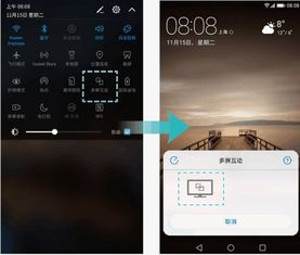 华为手机怎么隐藏电器 华为手机怎么隐藏电器