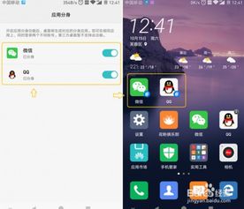 华为手机分身怎么下 华为手机分身怎么下