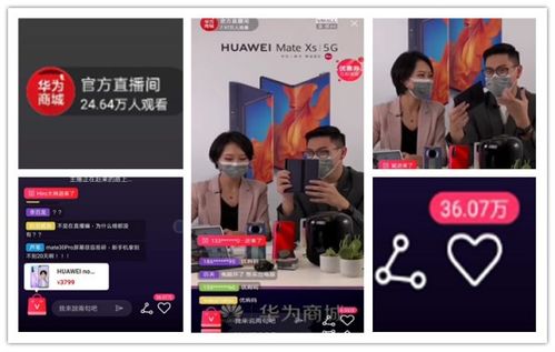 华为手机怎么直播录播