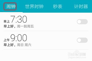 华为手机怎么启用闹钟 华为手机怎么启用闹钟