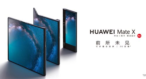 华为手机怎么特斯拉热点