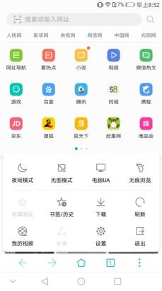 华为手机怎么删除股票