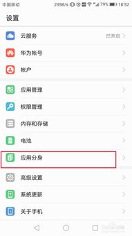 怎么登录qq 华为手机 怎么登录qq 华为手机