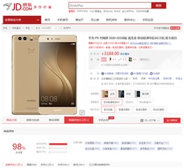 怎么给华为手机好评 怎么给华为手机好评