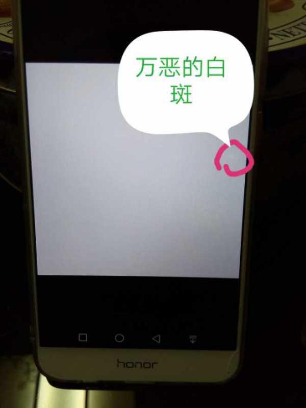 华为手机白点怎么调 华为手机白点怎么调