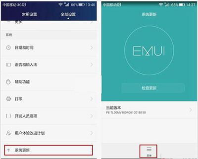 手机怎么更换华为系统 手机怎么更换华为系统