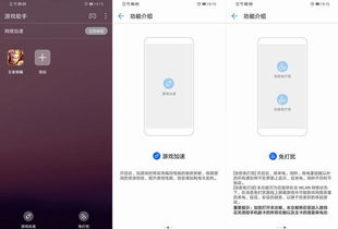 华为手机怎么提速游戏 华为手机怎么提速游戏