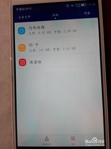 华为手机怎么usb存储