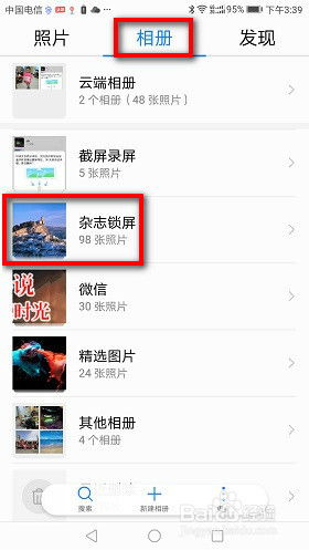华为手机怎么清空图库 华为手机怎么清空图库