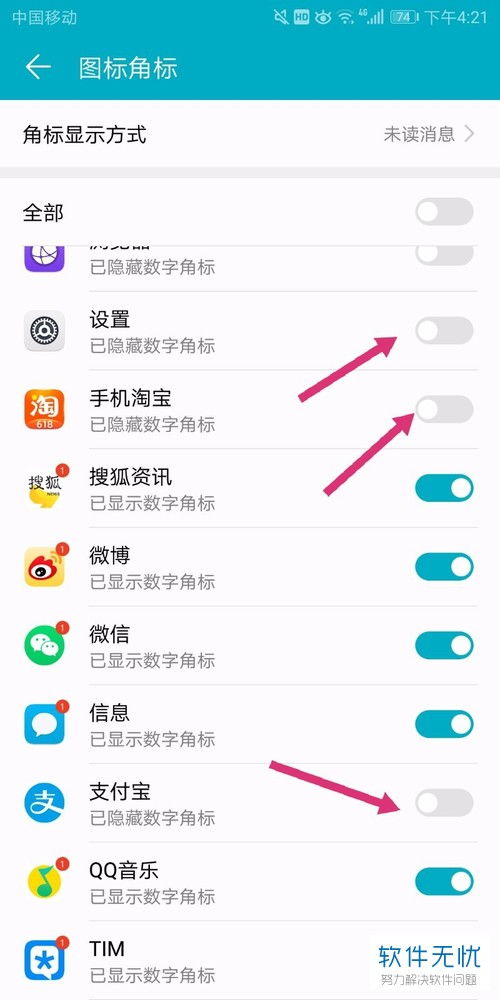 华为手机app怎么删 华为手机app怎么删