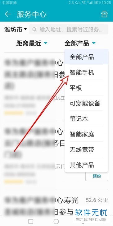 华为手机底端怎么显示 华为手机底端怎么显示