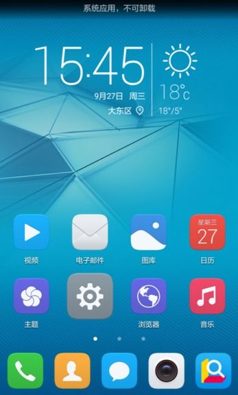 华为手机怎么查询屏保 华为手机怎么查询屏保