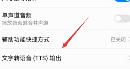 华为手机怎么退出语言 华为手机怎么退出语言