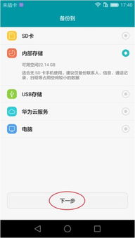 备份怎么恢复华为手机 备份怎么恢复华为手机