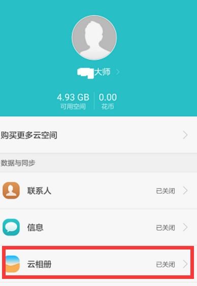 华为手机图库怎么镜像 华为手机图库怎么镜像