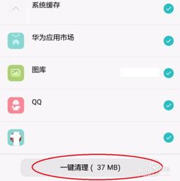 怎么清华为手机垃圾 怎么清华为手机垃圾