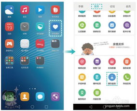 华为手机怎么辨图 华为手机怎么辨图
