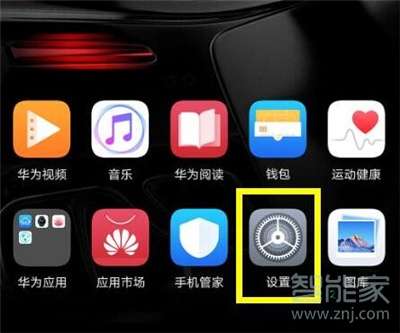 华为手机怎么静音了 华为手机怎么静音了