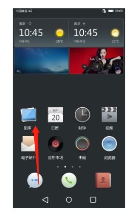 华为手机图库怎么合并 华为手机图库怎么合并