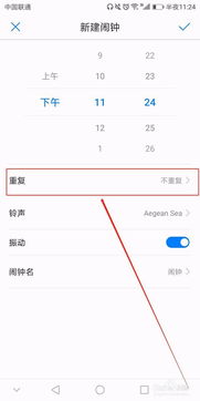 华为手机怎么调闹铃 华为手机怎么调闹铃