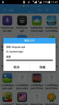 kingroot华为手机怎么卸载 kingroot华为手机怎么卸载