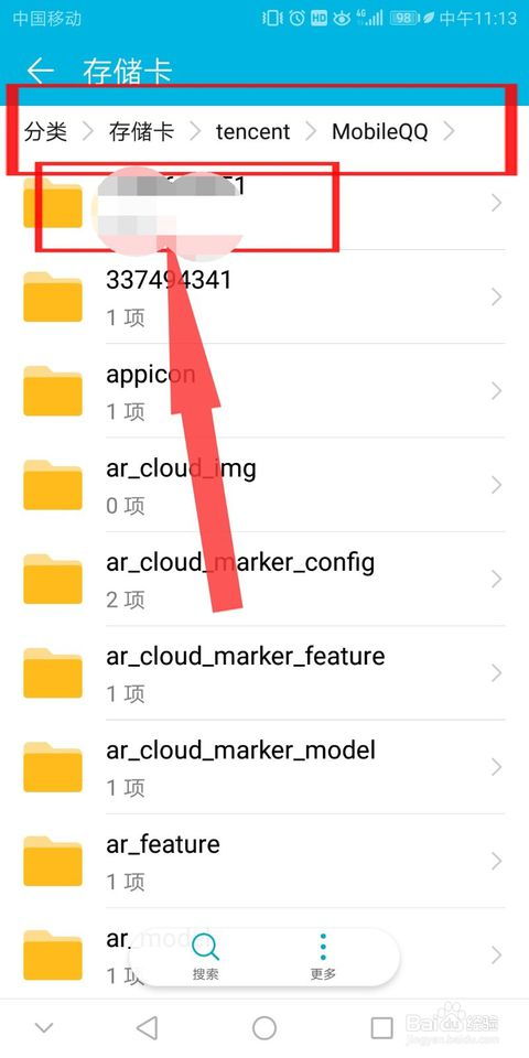 华为手机怎么恢复qq 华为手机怎么恢复qq