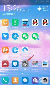 华为手机怎么隐藏抽屉 华为手机怎么隐藏抽屉
