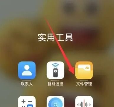 华为手机文件怎么编辑 华为手机文件怎么编辑