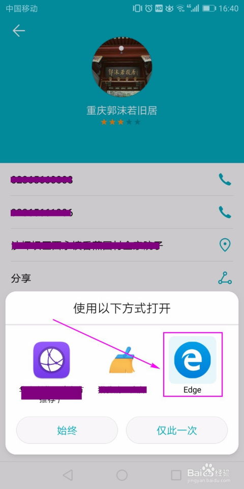 怎么寻找附近华为手机 怎么寻找附近华为手机