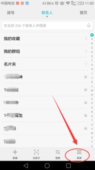 vivo手机通讯怎么导入华为手机 vivo手机通讯怎么导入华为手机
