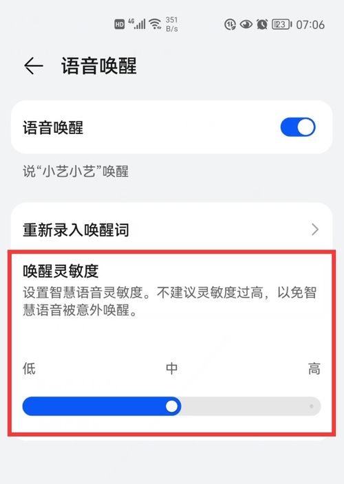 呼唤手机 华为怎么唤醒 呼唤手机 华为怎么唤醒