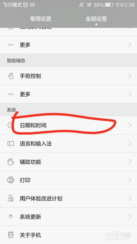 时间怎么修改华为手机 时间怎么修改华为手机