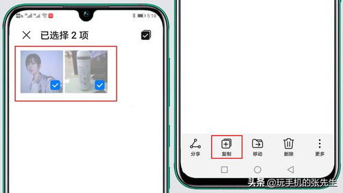 怎么保存华为手机相片 怎么保存华为手机相片